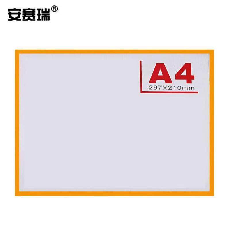 安赛瑞加厚磁性A4文件保护套10个装黄色磁性硬胶套营业执照文