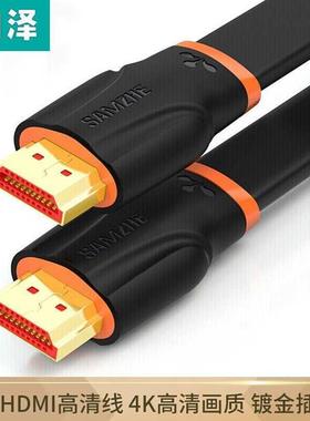 山泽HDMI线20版4K数字高清线3D视频线18Gbps扁线电脑电视机顶盒