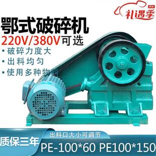 TLXT颚式破碎机小型鄂式破碎机实验室矿石破碎机化验室煤炭粉碎机