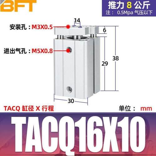 贝傅特TACQ导杆薄型气缸小型铝合金缸体薄型三轴三杆气缸大推力气