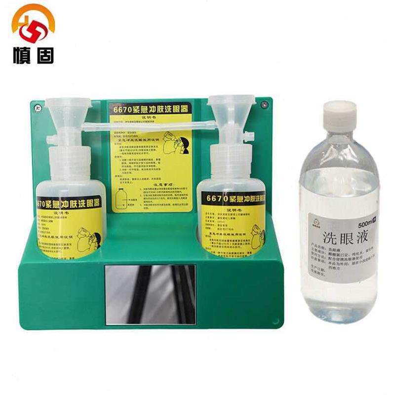 慎固工业验厂实验室6670便携洗眼器挂壁式双瓶简易冲洗眼睛装置紧
