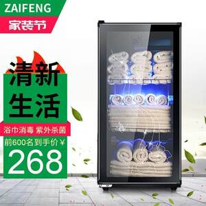 在丰紫外线消毒柜美容院理发店幼儿园毛巾消毒柜家用商用臭氧消毒