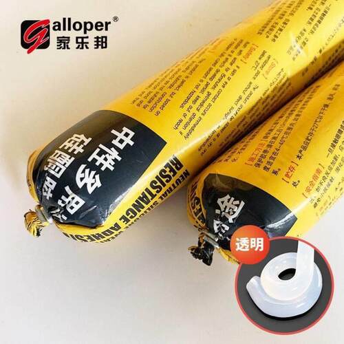 家乐邦Galloper软支玻璃胶聚氨酯密封胶粘结剂防霉防水耐候胶
