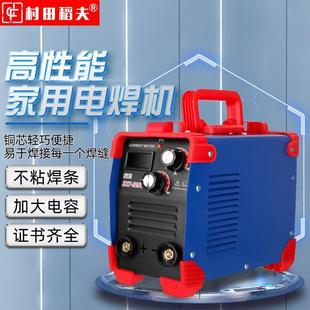 村田稻夫电焊机小型电焊机便携式家用220v全自动工业级手提式电焊