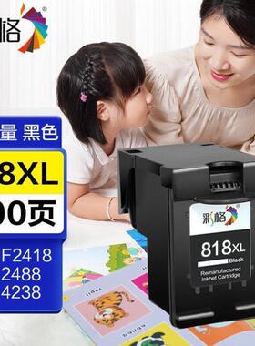 彩格适用hp818黑色墨盒F24182488423842884488D1668D2568D266