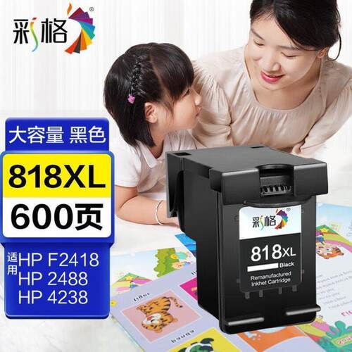 彩格适用hp818黑色墨盒F24182488423842884488D1668D2568D266