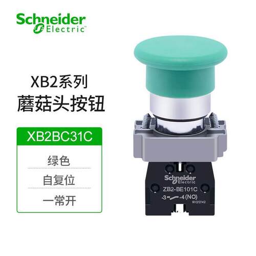施耐德电气XB2BC31C金属蘑菇头按钮开关 绿色自复位1NO触点φ40mm