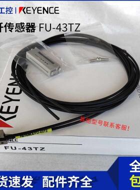 定制光纤传感器FU-18FU-10FU-11FU-35FAFU-20原装基恩士现货FU-43