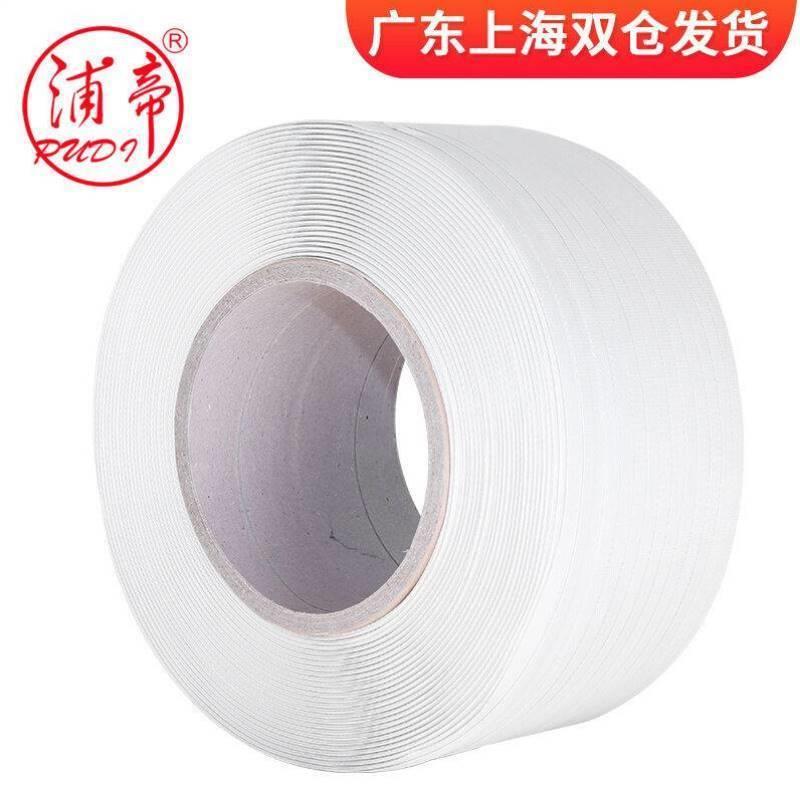 浦帝半自动机用/手用灰白pp打包带行李纸箱10公斤1208捆扎带塑料