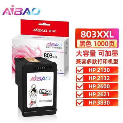 803XXL墨盒黑色可加墨大容量适用惠普HPDeskjet26202132262126202