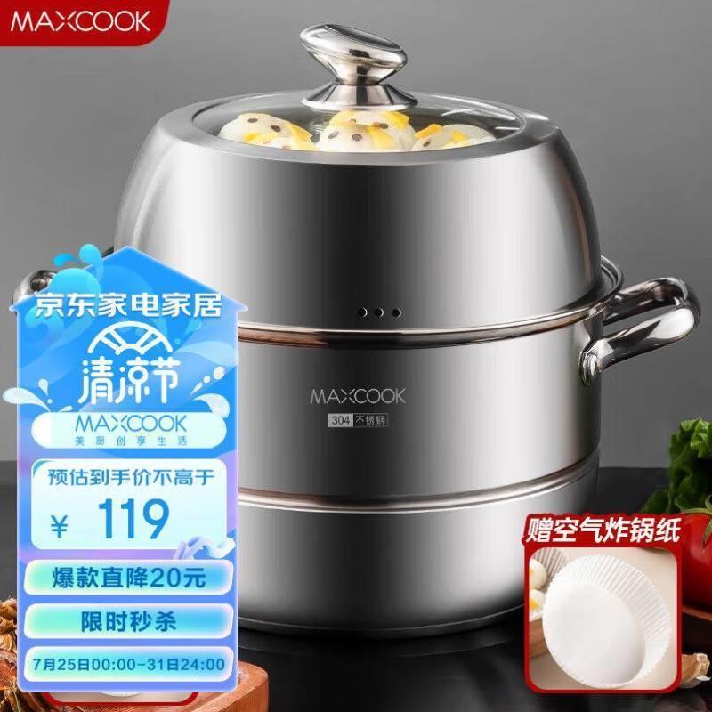 美厨maxcook蒸锅304不锈钢32cm二层蒸锅加厚复底蒸锅燃气电磁