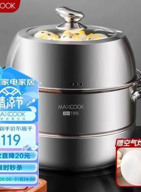 美厨maxcook蒸锅304不锈钢32cm二层蒸锅加厚复底蒸锅燃气电磁