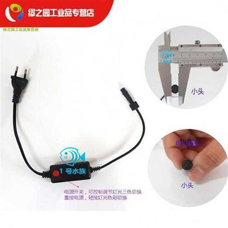 定制适用水族箱专用鱼缸8灯管电源适配器变压器电源线变色灯管开