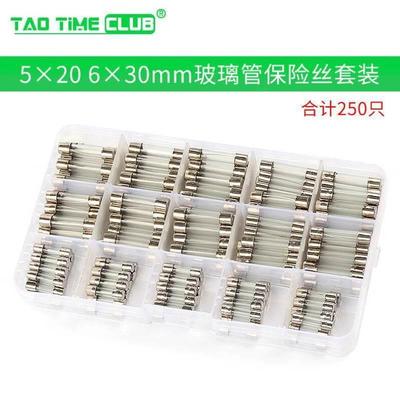玻璃管保险丝6*30玻璃保险管5*20熔断器保险丝盒装5X20mm6X30mm25