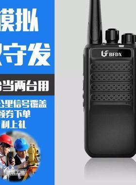 北峰BFDX北峰BF-SA318工地酒店步话机双守候加密无线手