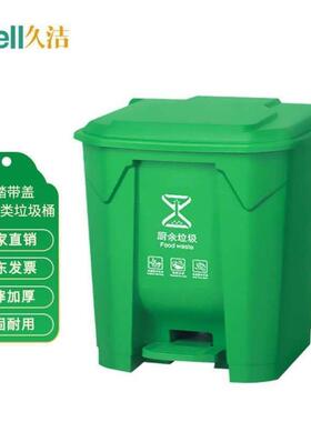 久洁Jojell垃圾分类垃圾桶带盖大号脚踏商用物业小区厨余环卫户外
