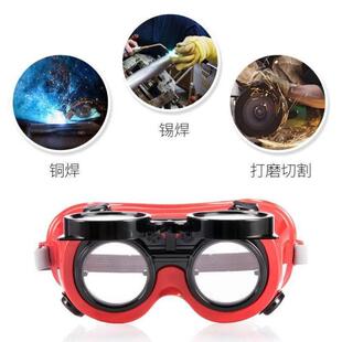 101013电焊焊工防护眼镜劳保防强光飞溅焊接眼罩红色翻盖式