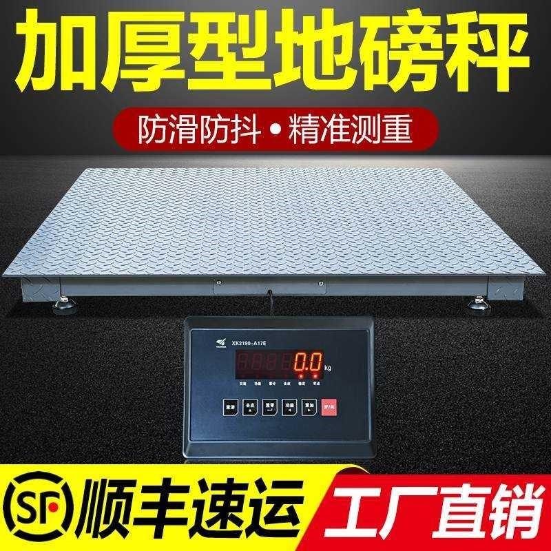 电子地磅秤5吨工业3吨重量带围栏栏杆地塝耐用工厂电子秤快递物流