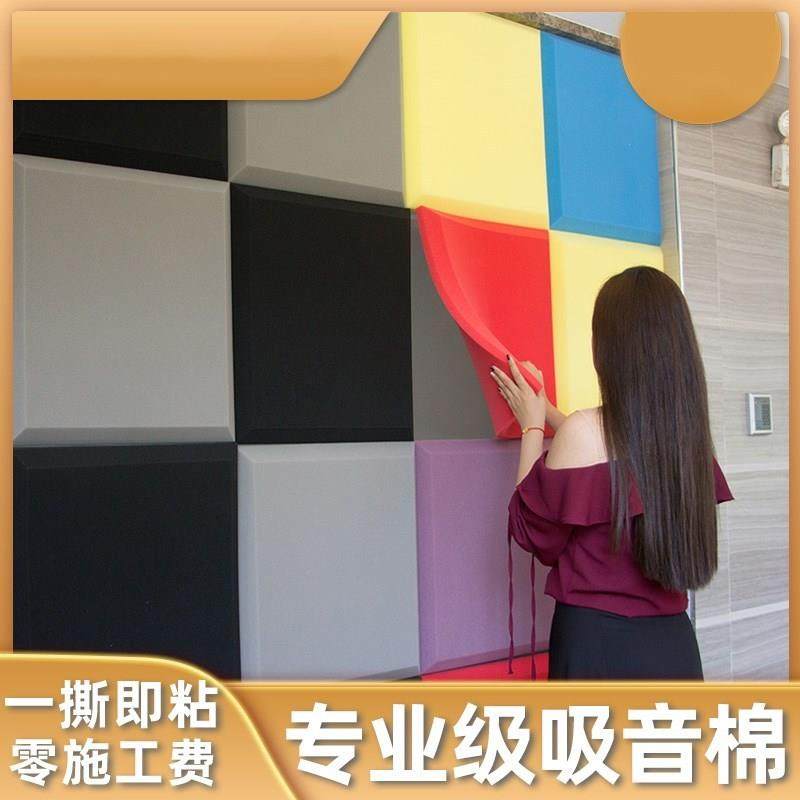 聚氨酯发泡海绵吸音板墙面装饰琴鼓房声学房间 ktv隔音板装修材料