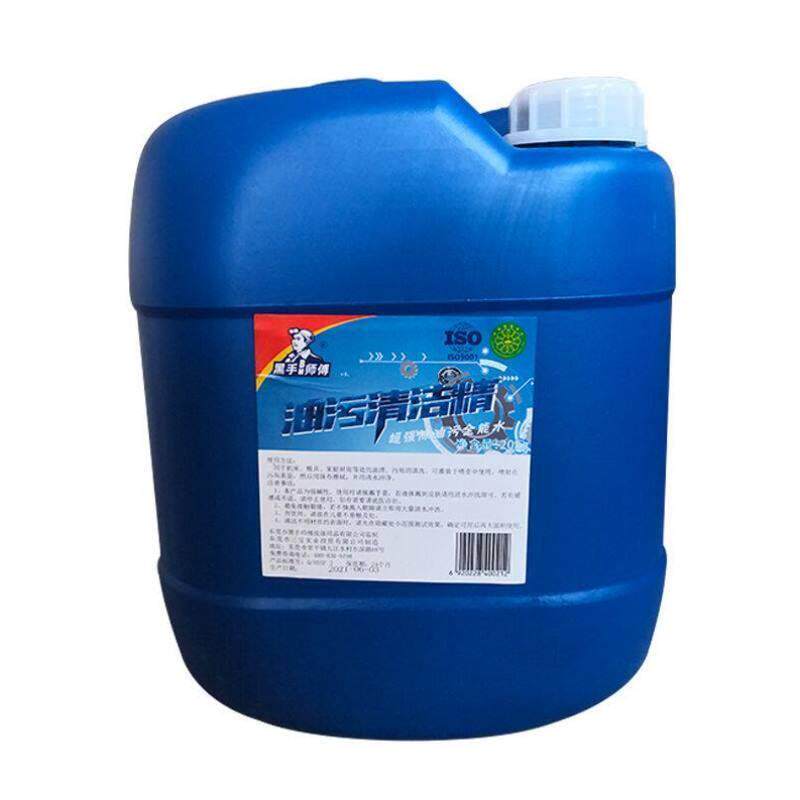 黑手师傅LD5006油污清洁精20kg/桶商用机械机床去油污清洁剂
