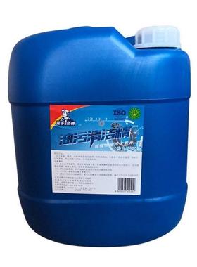 黑手师傅LD5006油污清洁精20kg/桶商用机械机床去油污清洁剂