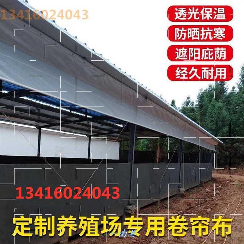 多用途篷布抗老化养殖场卷帘布结实蓝色耐用帆布工地养羊防风耐