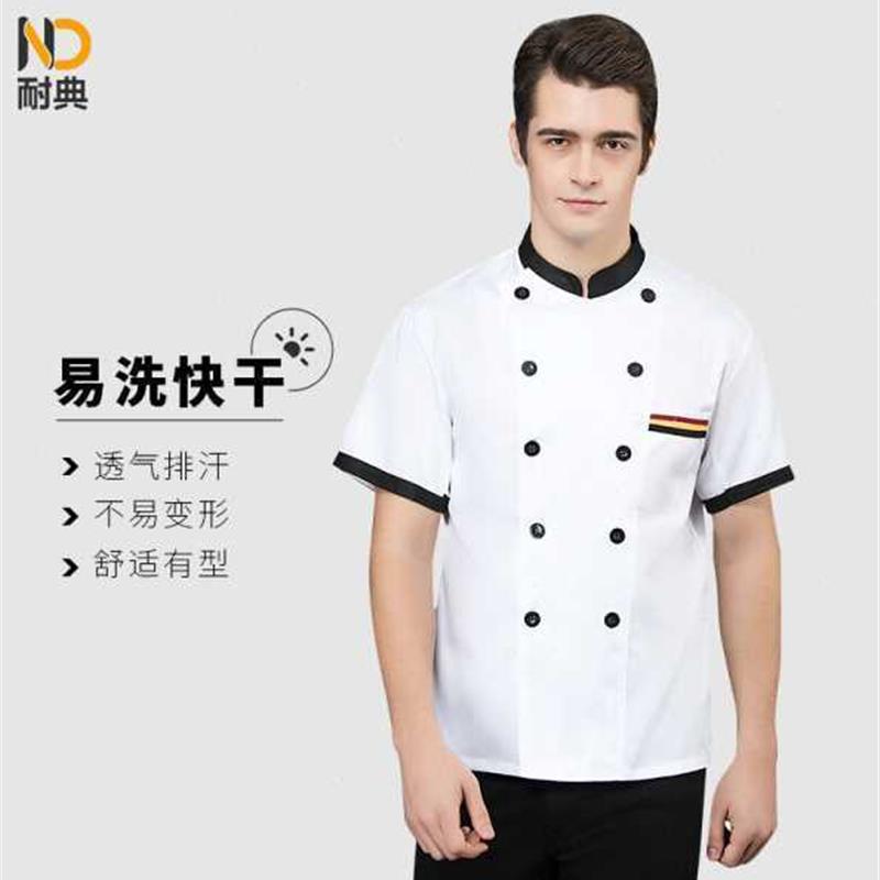 耐典 厨师服夏季厨房餐厅员工服男女同款工作服长袖套装 NDSC兜