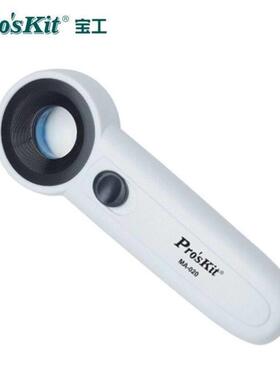 宝工ProsK手持放大镜高清老人阅读光学扩大镜MA-02022X