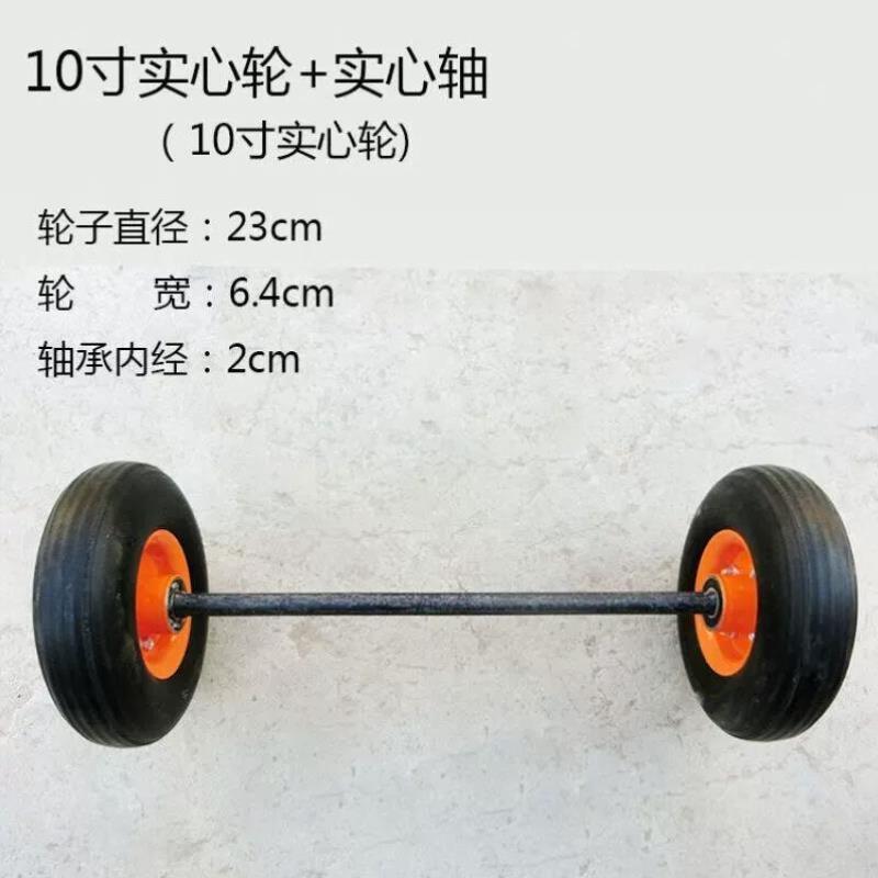 然极定制10寸两轮带轴老虎车拉车轮14寸充气轮实心轮手推车轮子万