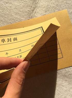 倾阑记账凭单封面记帐凭单凭证封面会计用长牛皮纸封面14.5*54厘