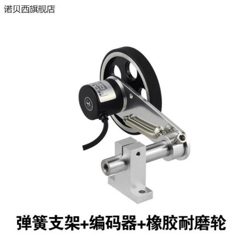 鹏艾鑫定制滚轮式固定架底座弹簧安装支架编码器计米轮同步高精度