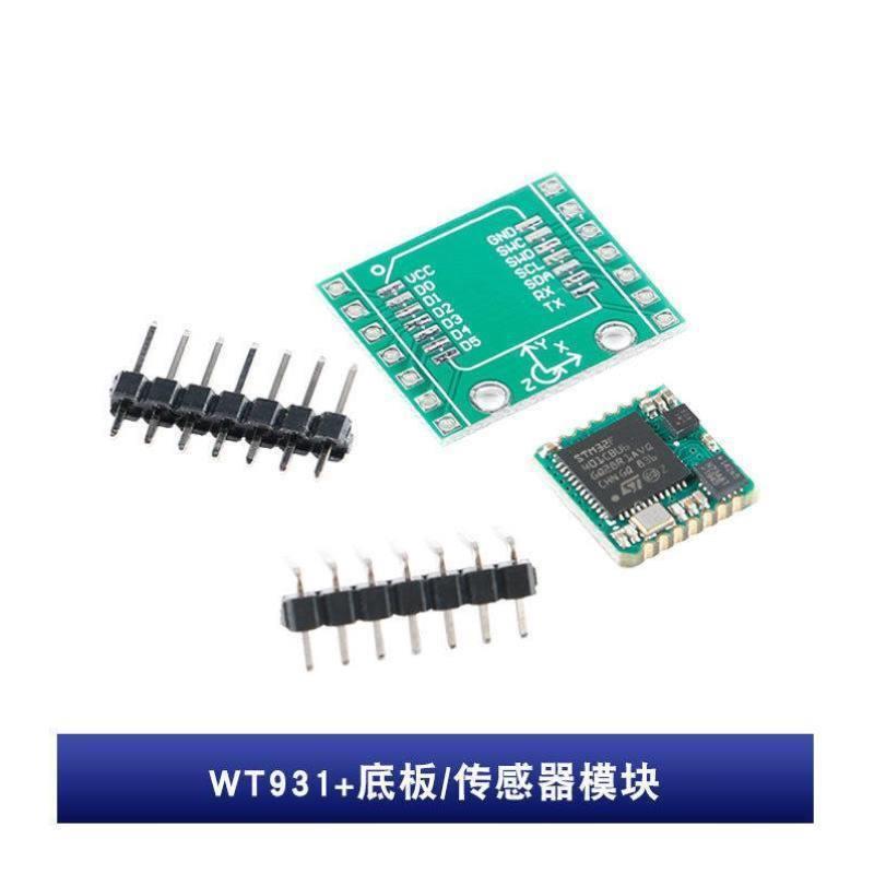 JY931陀螺仪磁场MPU9250角度传感器WT931角度传感器模块CORESETWI