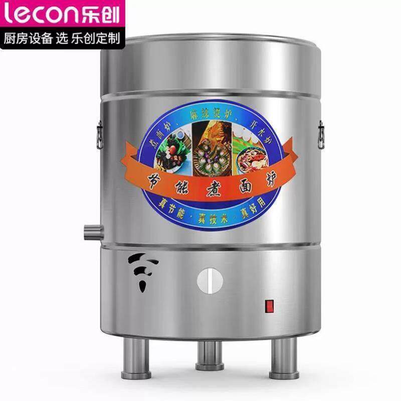 乐创lecon商用煮面炉燃气节能煮面桶保温煮饺子锅麻辣烫炉50