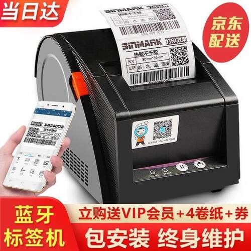 佳博Gprinter3120TU蓝牙热敏条码打印机标签小票家用二维码服