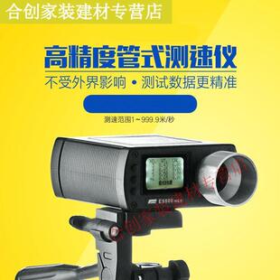 测速器射速初速仪动能初速测速仪弹弓测速工厂店/X3200/E98