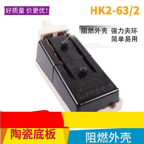 HK2开启式陶瓷闸刀220V63A家用工业过流保护开关刀闸两相电钢