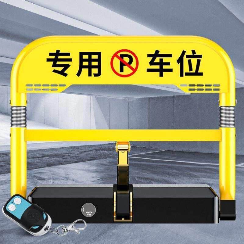 皇驰车位锁地锁智能三杆180度夜光防撞停车位锁抗压防水占位锁免