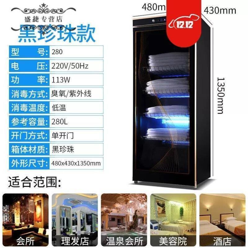消毒柜美容院毛巾消毒柜商用大容量紫外线立式单门拖鞋沐浴巾衣物