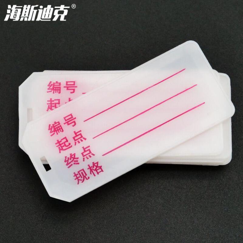 海斯迪克HKHE-020电缆标识牌电线标示卡不含扎带带字手写挂牌7