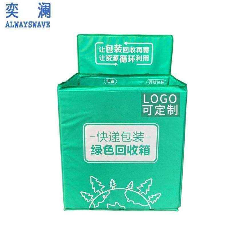 奕澜YL6020-DZ定制款有轮快递回收箱子绿色环保循环箱废弃包裹垃