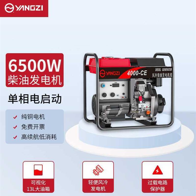 扬子(YANGZI)柴油发电机3kw5kw8kw小型家用工商业用低噪音发