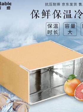 稳斯坦W71293个牛皮纸铝箔保温纸箱折叠冷链物流水果生鲜包装泡