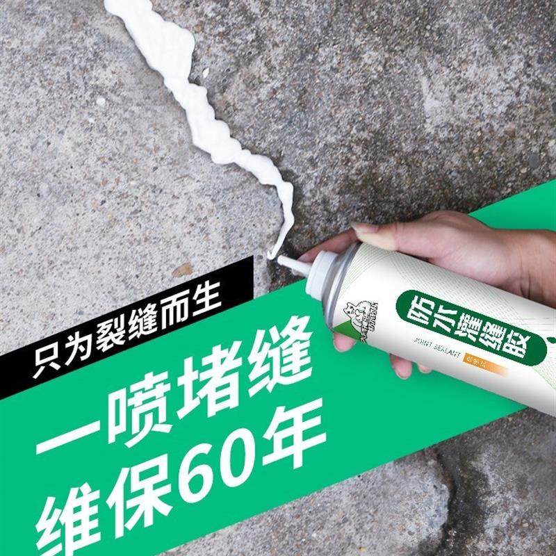 混凝土裂缝修补剂墙体灌缝胶水泥地面开裂外墙填充桥梁楼板强渗透