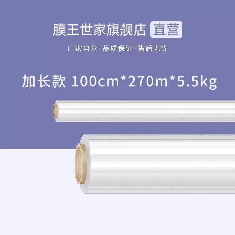 膜王世家PE缠绕膜拉伸膜大卷塑料薄膜全新料加宽60/100/150cm工业