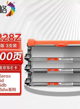 彩格m268dw硒鼓适用M228z粉盒M268zP228bP228dbP225DP225DB打印机