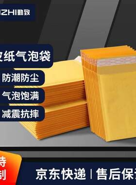 勤致QINZHI牛皮纸黄色气泡袋服装快递袋防水防震打包包装气泡