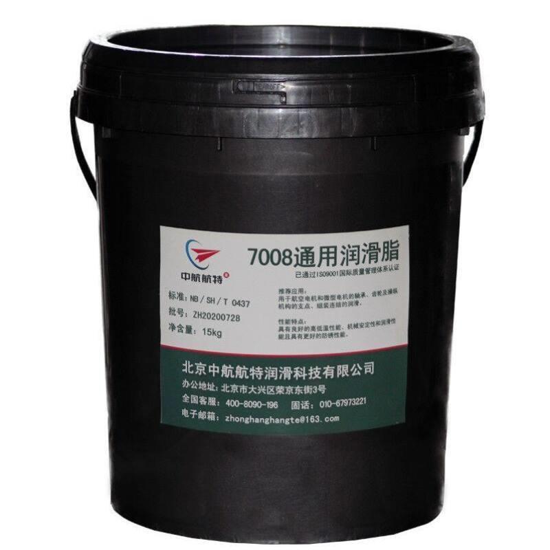 中航航特7008航空润滑脂7008通用航空润滑脂15kg