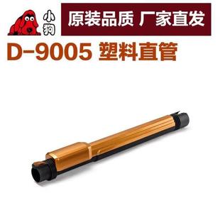 吸尘器配件D 吸尘管 9005直管