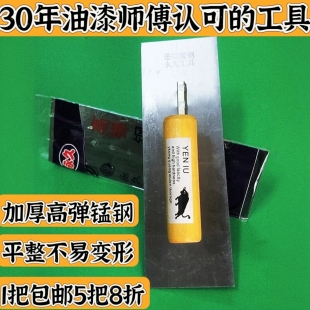 犀牛加厚泥板抹子腻子锰钢25cm加宽油漆抹抹泥刀批灰刀抹灰刀套餐