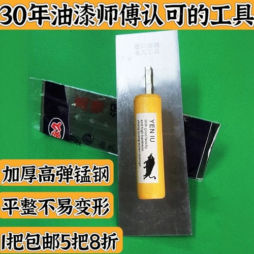 犀牛锰钢加厚加宽抹泥刀